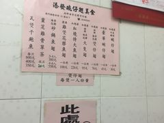 菜单-添發碗仔翅美食