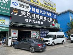 -福耀汽车玻璃(浦东店)