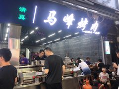 -清真·马峰烤肉(小学习北巷店)