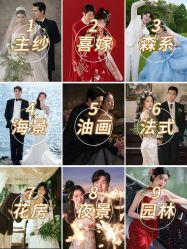 -喜爱高定婚纱摄影