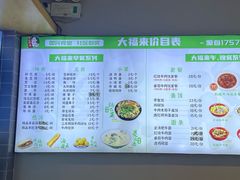 -大福来(西青道店)