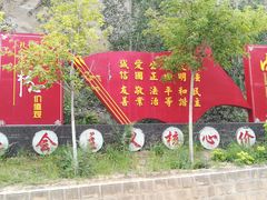 -延安杨家岭革命旧址