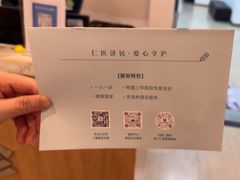 -上海仁爱医院