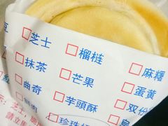-味正点车轮饼可丽饼(南禅寺店)
