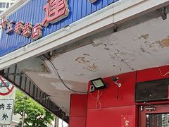 -逢春菜馆天津菜(胜利路店)