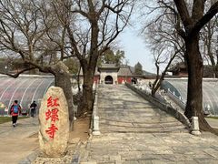 -红螺寺