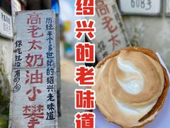 -高老太奶油小攀(新建南路店)