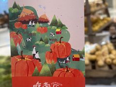 -杭州平安悦坊 PAFC LIVING