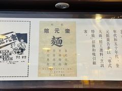 -奎元馆.百年奎元.非遗传承(西湖边的解放路店)