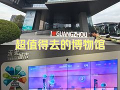 -广州市城市规划展览中心