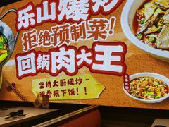 -乔阿马·江南味·驴肉香(龙湖华泾天街店)
