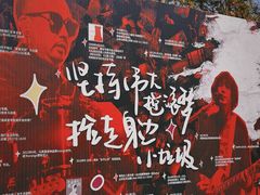 -上海国际音乐村