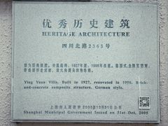 -樱苑(四川北路店)