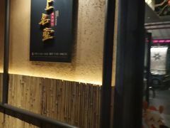 -上名堂·鱼头好吃(体育场路店)