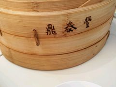 -鼎泰丰(渔阳店)
