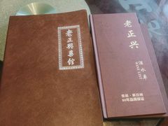 -老正兴菜馆(福州路店)