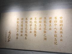 -南化公司厂史陈列馆