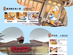 -迪士尼小镇