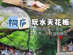 -白云源风景区
