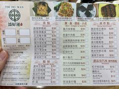 -添好运点心专门店(中环IFC店)