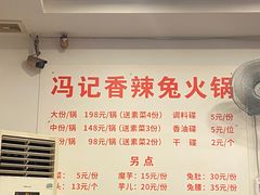 -冯记香辣兔火锅(茶店子总店)