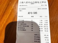 -上海人家花樣年华(中山公园店)