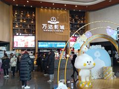 -万达影城(通州万达广场IMAX+杜比影院店)