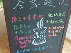 -COFFEE HOLIC(朝外SOHO店)