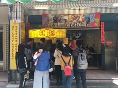 -建谊现卤卤味(金门金城店)