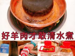 -阳坊胜利涮羊肉(阳坊老店)