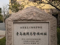 -青岛德国总督楼旧址博物馆
