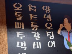 -恩你小木屋·韩式料理(假日广场店)