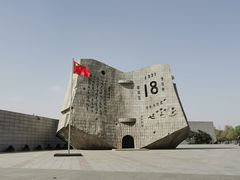 -沈阳“九·一八”历史博物馆