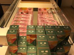 -好利来(交大店)