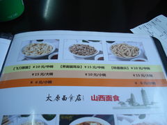 菜单-太原面食店(解放路店)