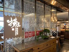 -捞王锅物料理(上海世茂广场店)