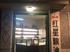 -和平菓局(王府井店)