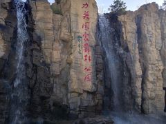 -冶力关旅游区