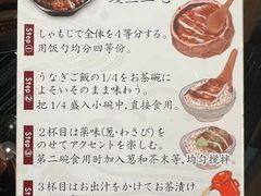 -玄白·炭烤活鳗(上海首店)