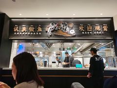 门面-新太二·鲜料川菜(群光广场店)