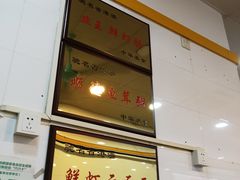 -燊意布拉肠云吞面(中山四路店)