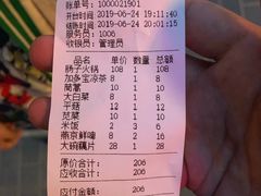 账单-湘肠香火锅店(团结湖店)