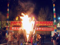 -蒙古大营·蒙古演绎餐厅(赛马场店)