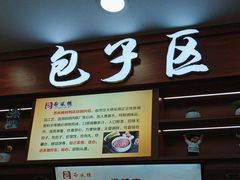 -燕风楼烤鸭店(建设总店)