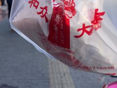 -和众大油条(维明路店)