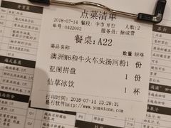 账单-Pho Asia 亚阁越南料理(上海来福士广场店)
