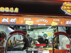 -南楼煎饼(南楼总店)