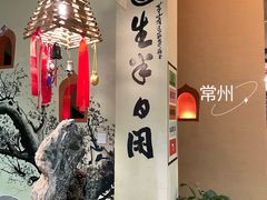 -茅山肴·道家菜·神仙鸡