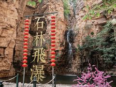 -京东石林峡风景区