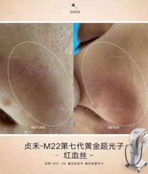 -贞禾医美·连锁